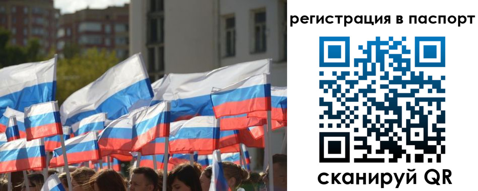 временная регистрация собственник в Рыбинске
