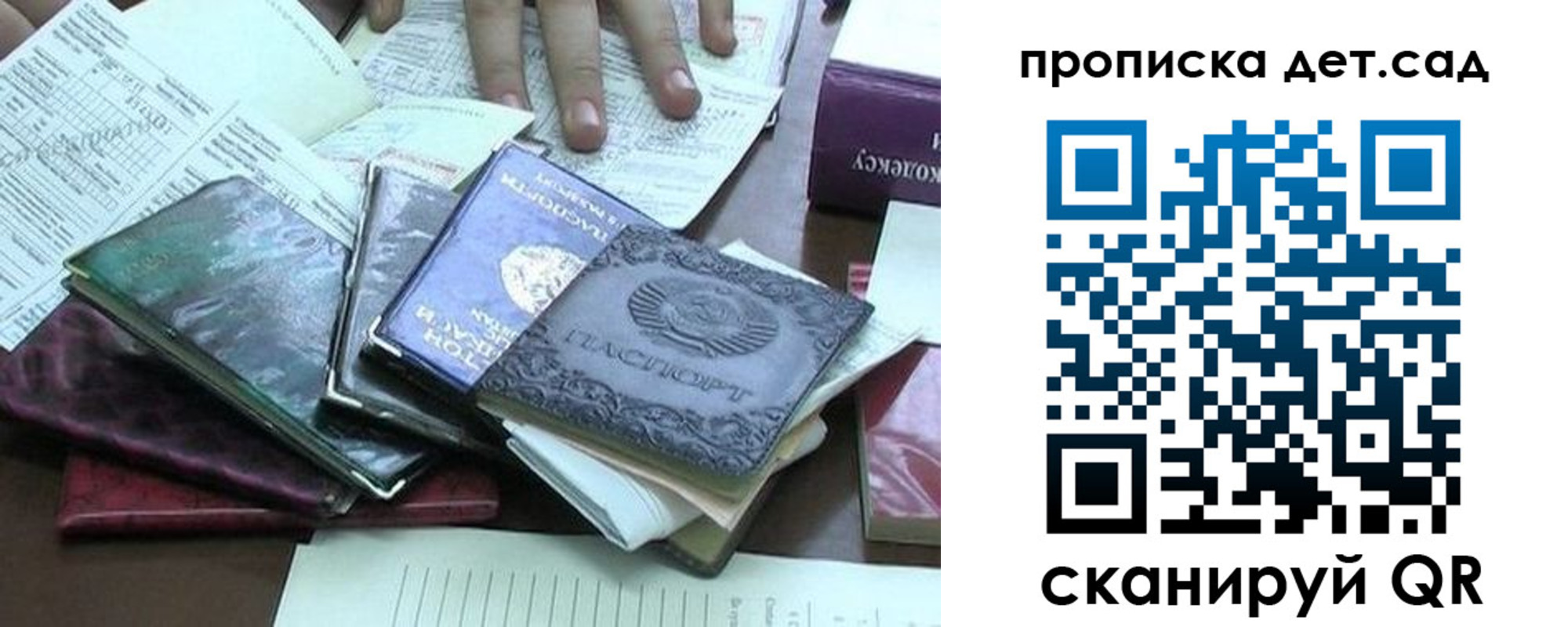 временная регистрация гарантия в Рыбинске