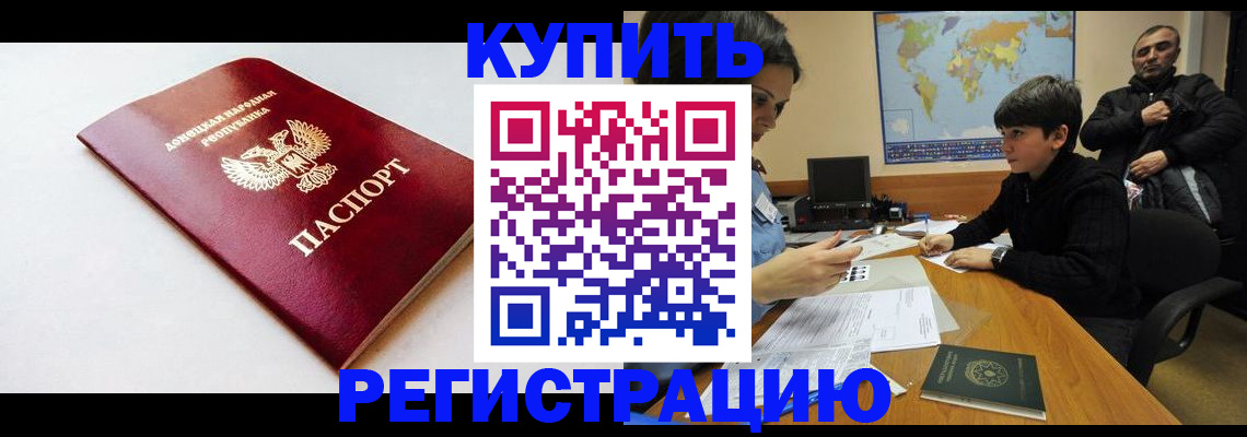 прописка иностранных граждан в Рыбинске
