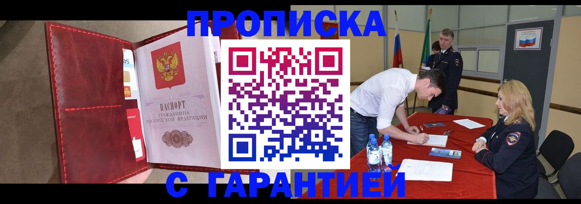 временная регистрация адрес в Рыбинске