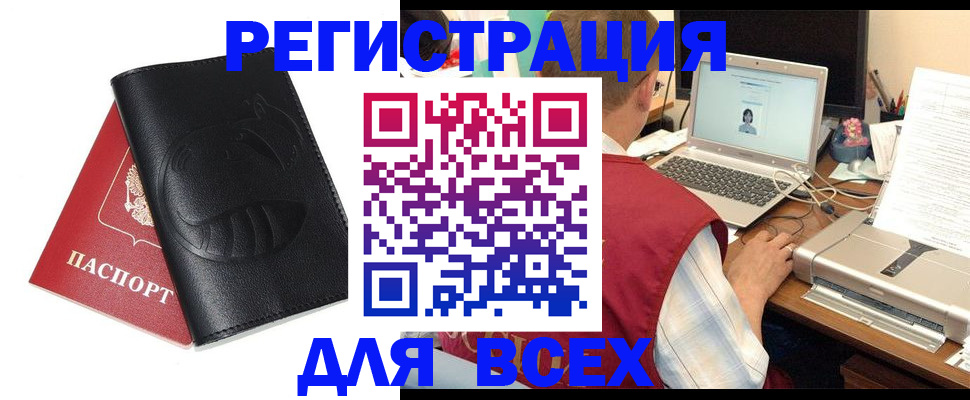 временная регистрация недорого в Рыбинске