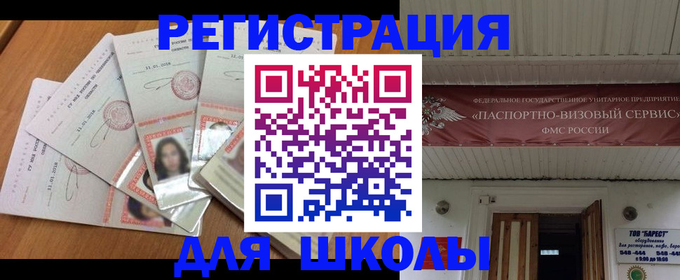 временная регистрация для всех в Рыбинске