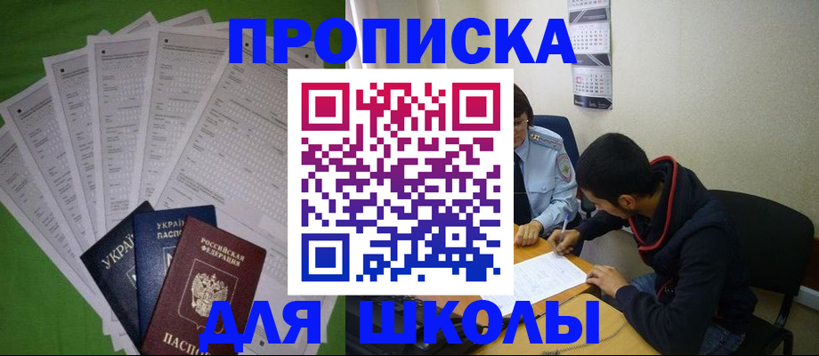 прописка для военкомата в Рыбинске