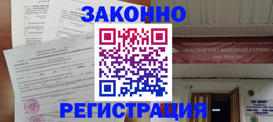 временная регистрация 2025 в Рыбинске