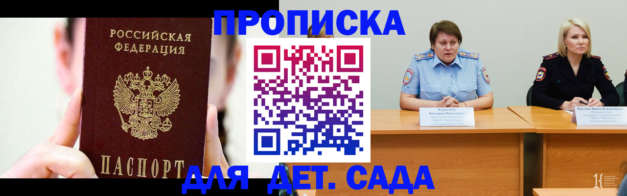 временная регистрация собственник в Рыбинске